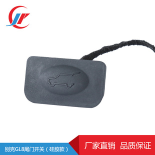 Suitable for Buick GL8 Car Trunk Luggage Smart Electric Tailgate Automatic Reset Key Switch