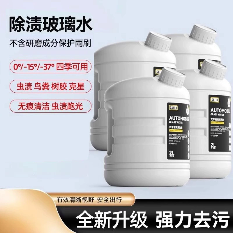 Автомобильная стеклянная вода антифриз зимой