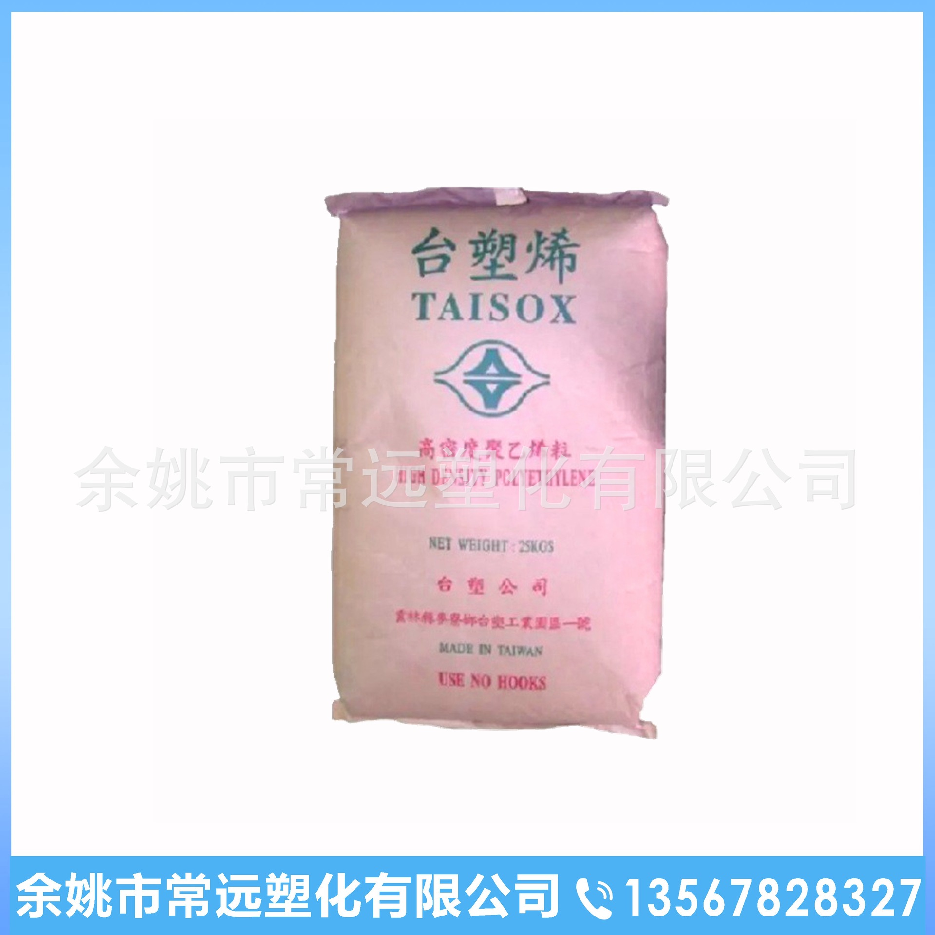 HDPE台湾塑胶 9001 吹塑级高韧性高强度薄膜原料