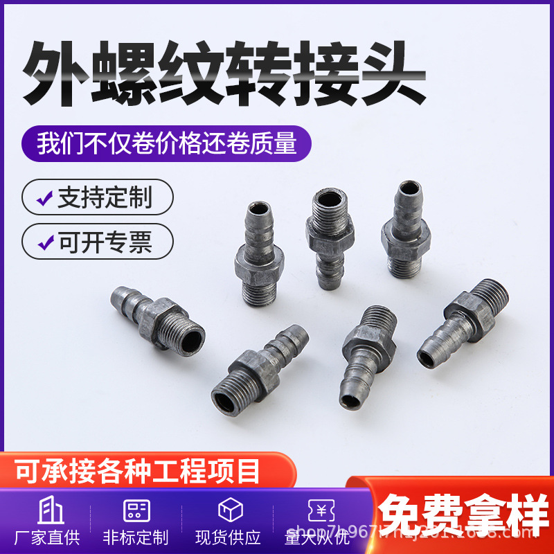 碳钢管接头螺母紧固件高压外螺纹高强度源头厂家直供非标定制螺丝