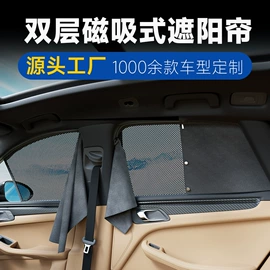遮阳挡;车用窗帘;多功能垫