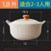 [White] 1.8L double-ear pot [dry-fired and crack-proof]