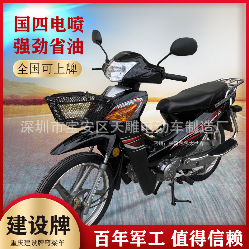 Guo Si E-injection Chongqing Construction Tai Classic Beam Curve 110CC Two Wheel Combustible Motocicletas Hombres y Hombres pueden ser licenciadas