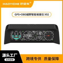 车载HUD抬头显示器OBD+GPS双模式越野智能坡度仪车速转速水温表