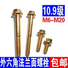 10.9�����m���ݽz���\�����Ƿ��m�P��˨���|�z�M6M8M10M12