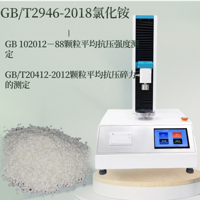 单粒抗压强度测试仪4