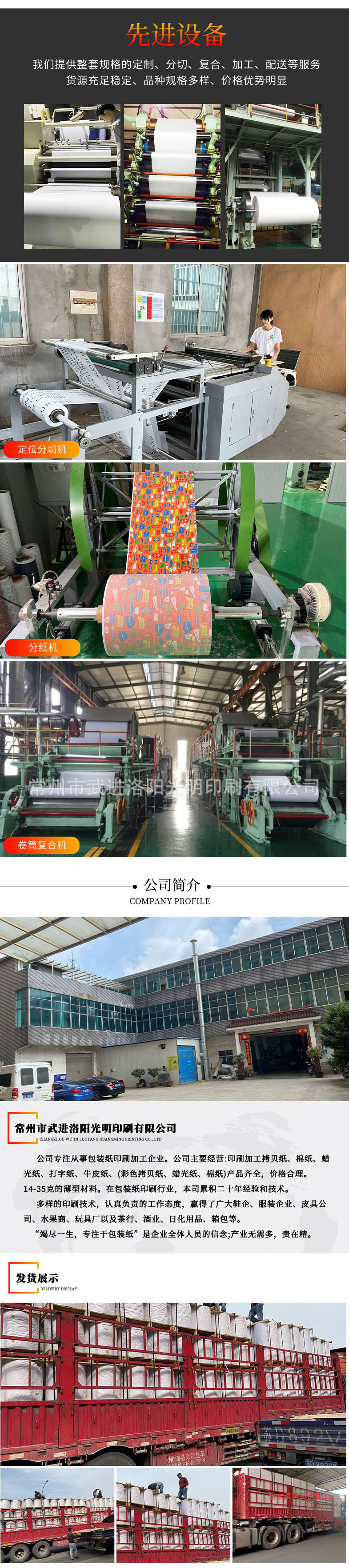 洛阳详情 -公司详情页1