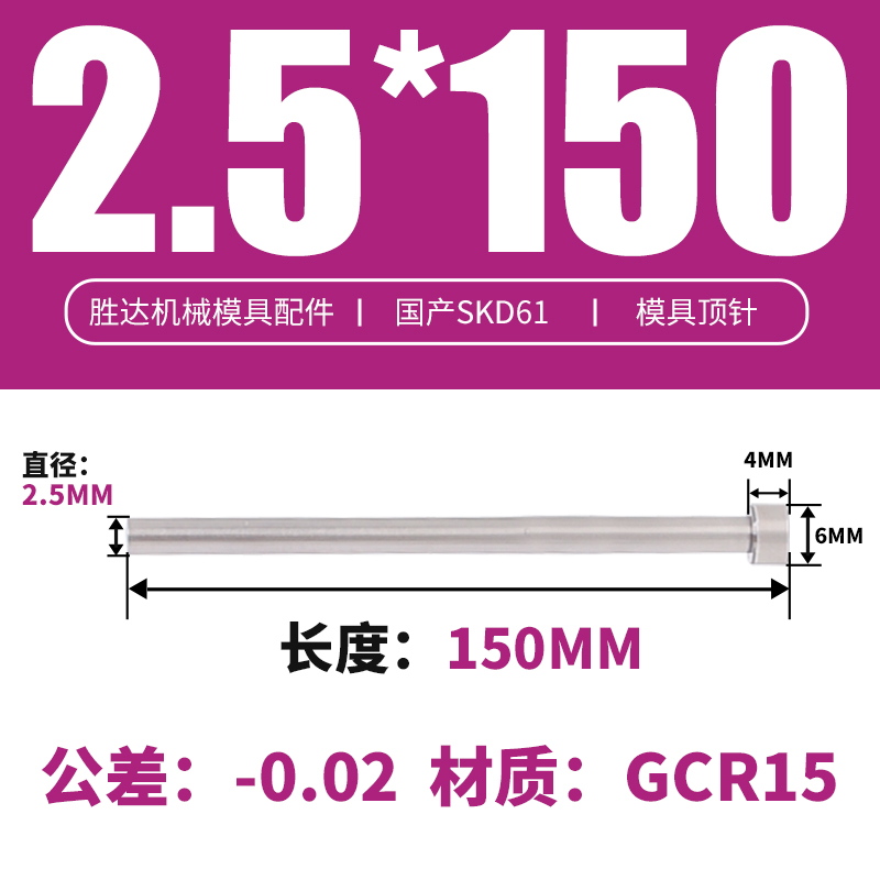 2.5*150 접시 머리 6*4