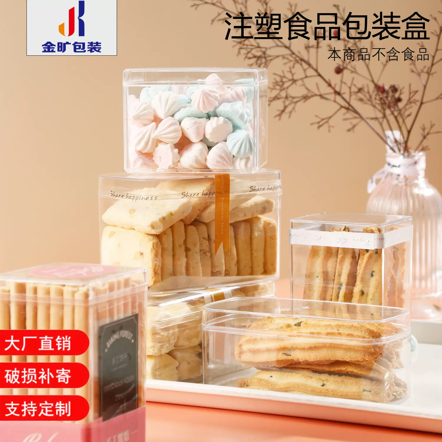 手工PVC曲奇饼干包装盒食品级硬塑料透明饼干盒蛋糕盒子小饼干盒