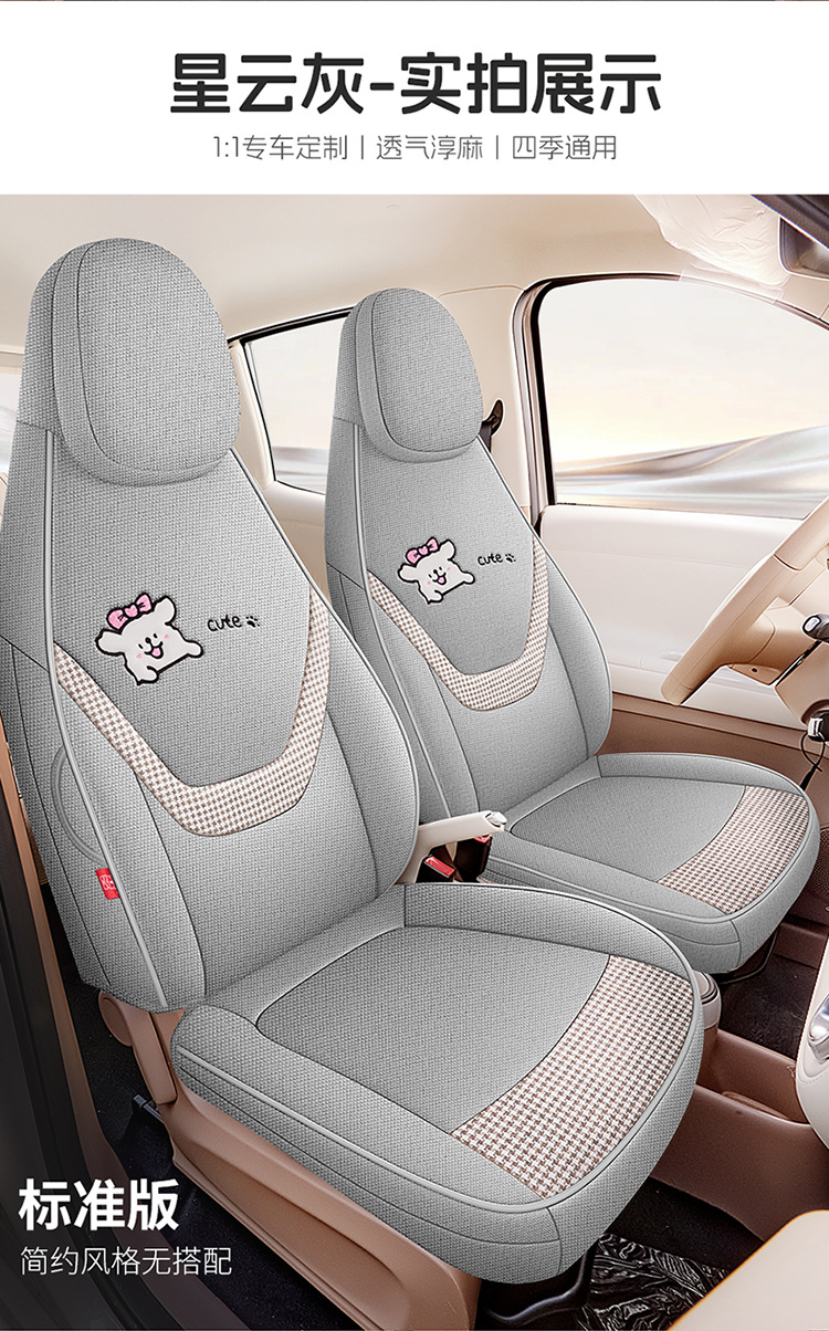 26-Year New Model Suitable for Wuling Mini 5Th Generation, Special Coarse Linen Car Seat Cushion, Four-Season Seat Cushion, International Station