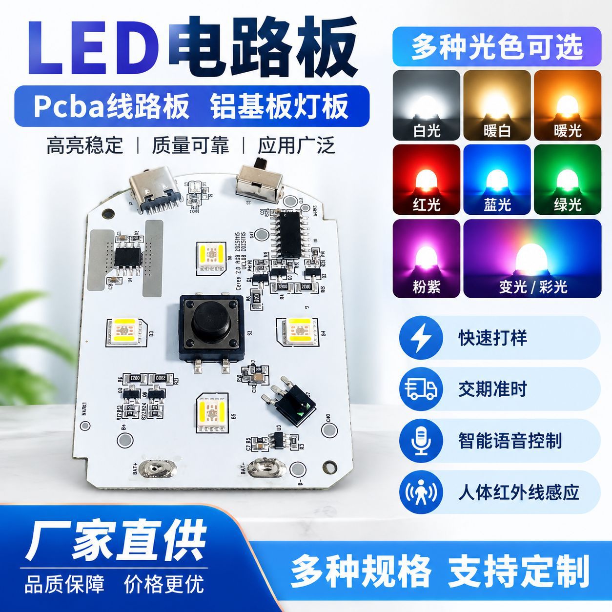 pcba线路板霓虹灯usb灯板通用led电路板2835铝基板定制快速打样
