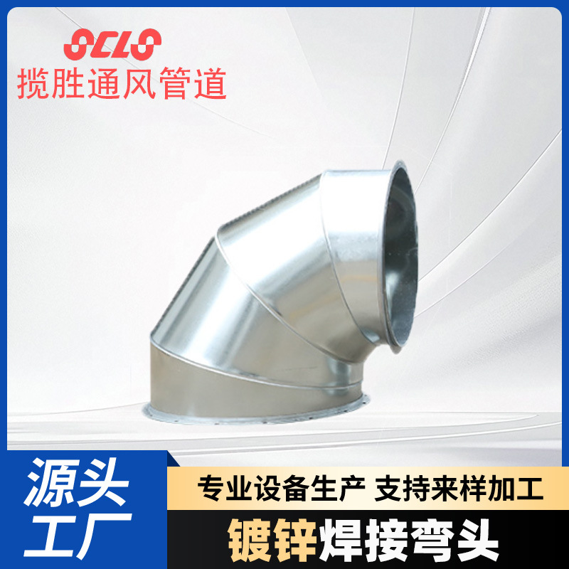 厂家供应镀锌不锈钢碳钢PP等配件通风管道矩形消防排烟排气管加工