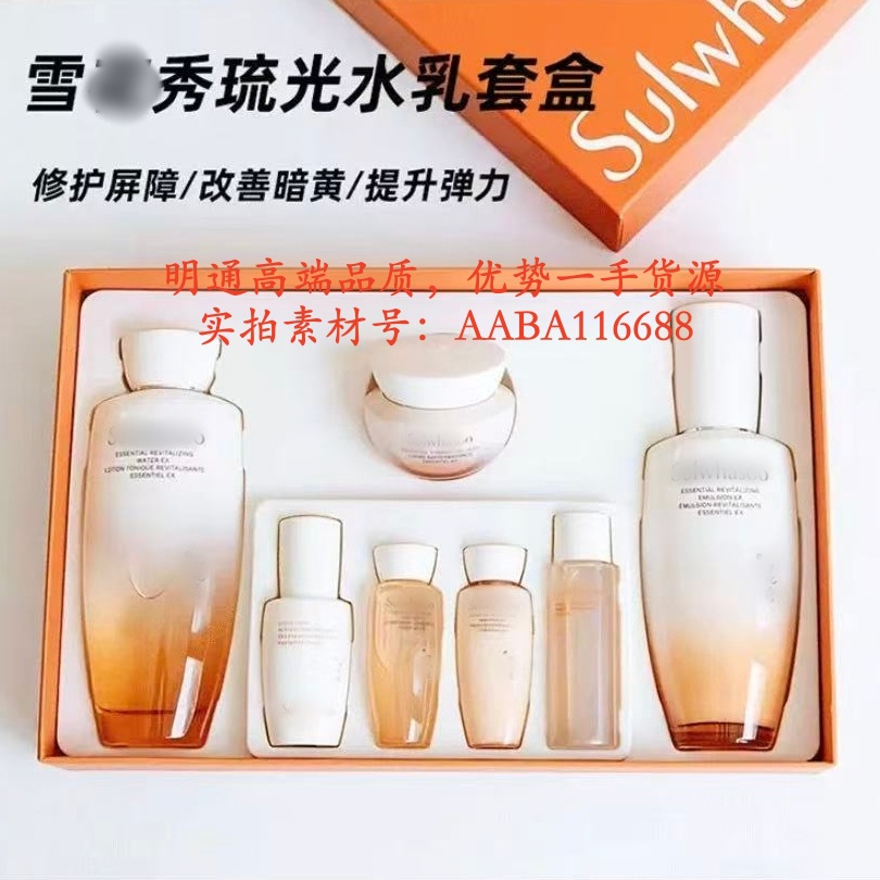 韩国新版雪H秀滋盈琉光润颜水乳6/7/8件套肌本全明星水乳面霜精华