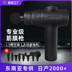 クロスボーダー筋膜銃筋肉リラックスマッサージ充電タイプ静音電動首筋膜銃フィットネス器ミニマッサージガン