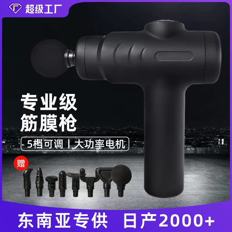 跨境筋膜枪肌肉放松按摩充电款静音电动颈肌膜槍健身器迷你按摩枪