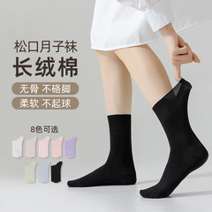 日系奶油色無骨襪子女小紅書款堆堆月子襪春秋透氣鬆口中長筒棉襪