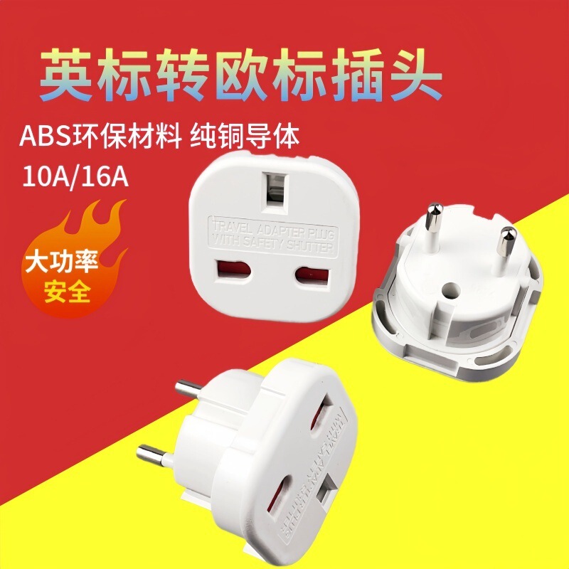 British Standard to European Standard Conversion Plug Italy Switzerland France Germany European Travel Charger British Standard to European Style