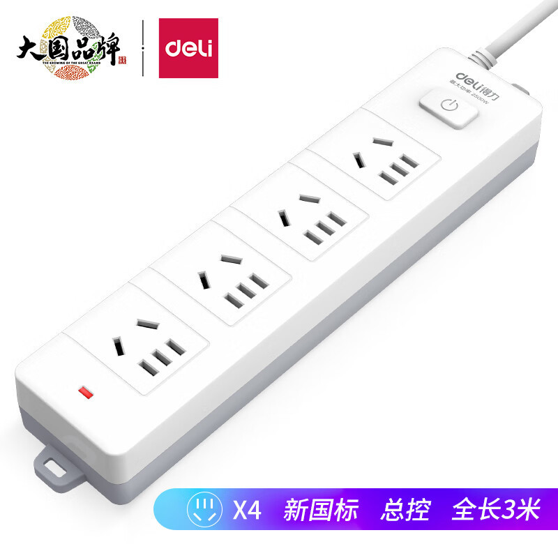 得力18253插座4组插排插线板接线板拖线板组合孔3米2米拖线板插座