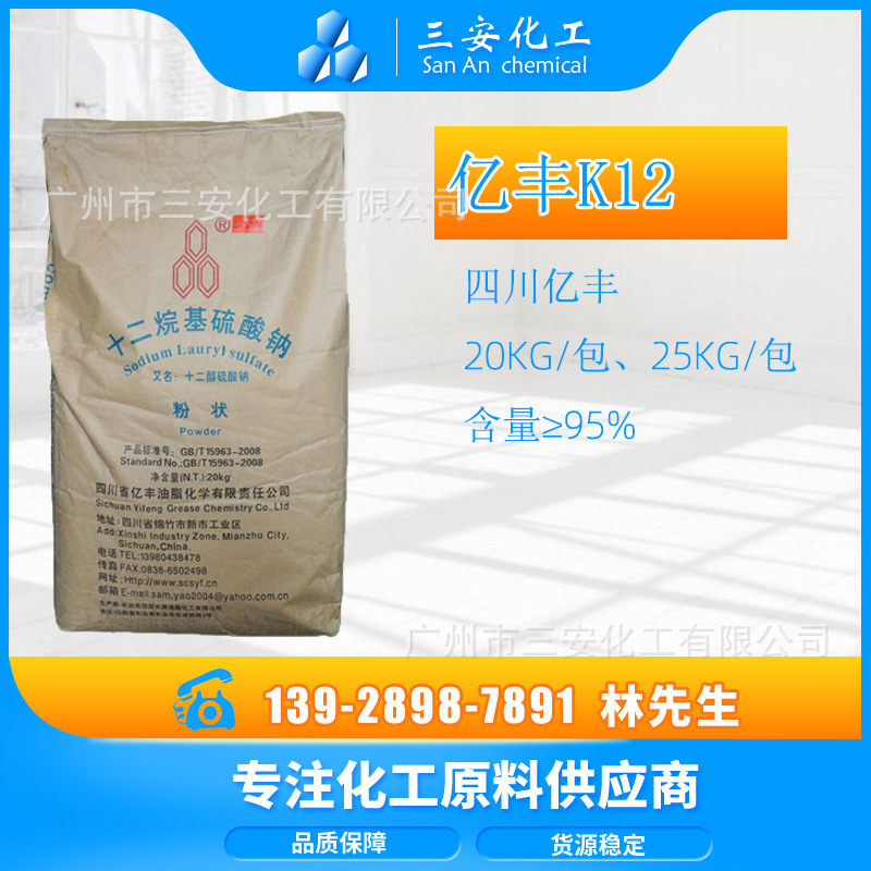十二烷基硫酸钠K12粉状牙膏洗涤发泡剂化工增稠发泡剂厂家批发