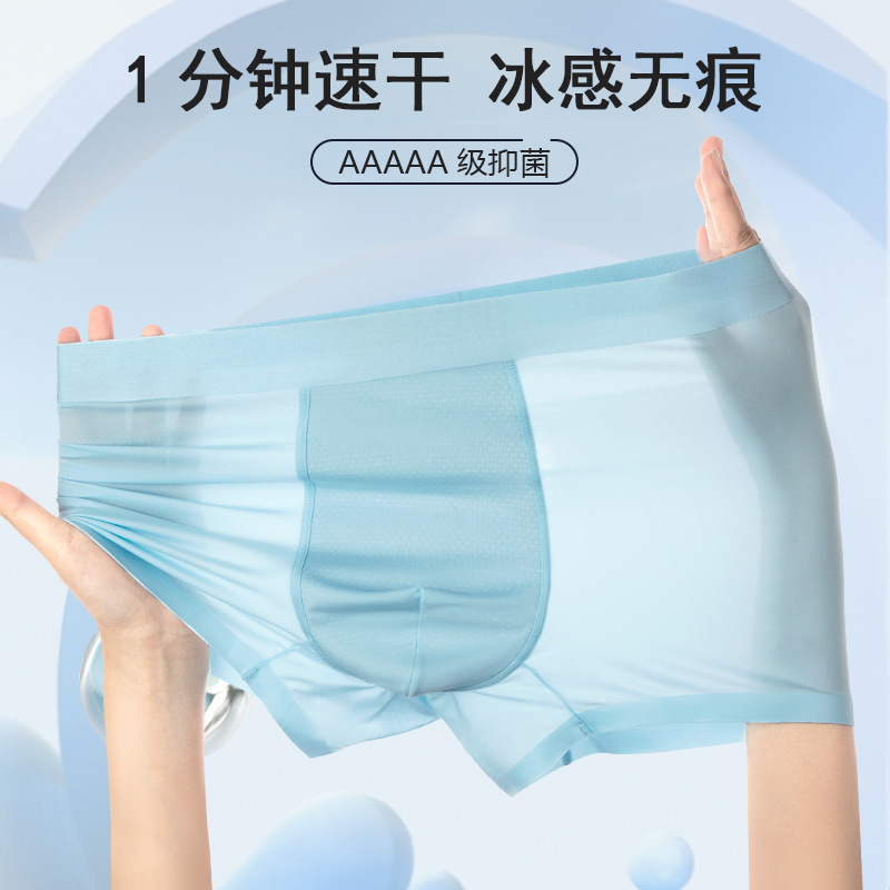 Pantalones de hielo de verano antibacterianas de malla de hombre ventilación cintura media sin marcas cuadrangulares de ángulo plano Pantalones de hombre en stock al por mayor