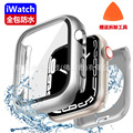适用苹果手表壳防水360全包Ultra2壳膜一体iwatch9/8/7手表保护壳