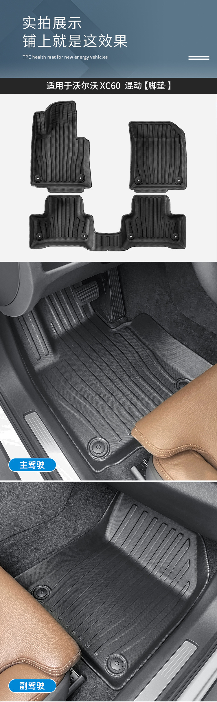 TPE Car Floor Mats and Trunk Mat for Volvo XC60 18-26