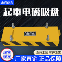 起重电磁吸盘 多台连用电磁铁 吊运钢板螺纹钢钢筋捆扎连 吊吸盘
