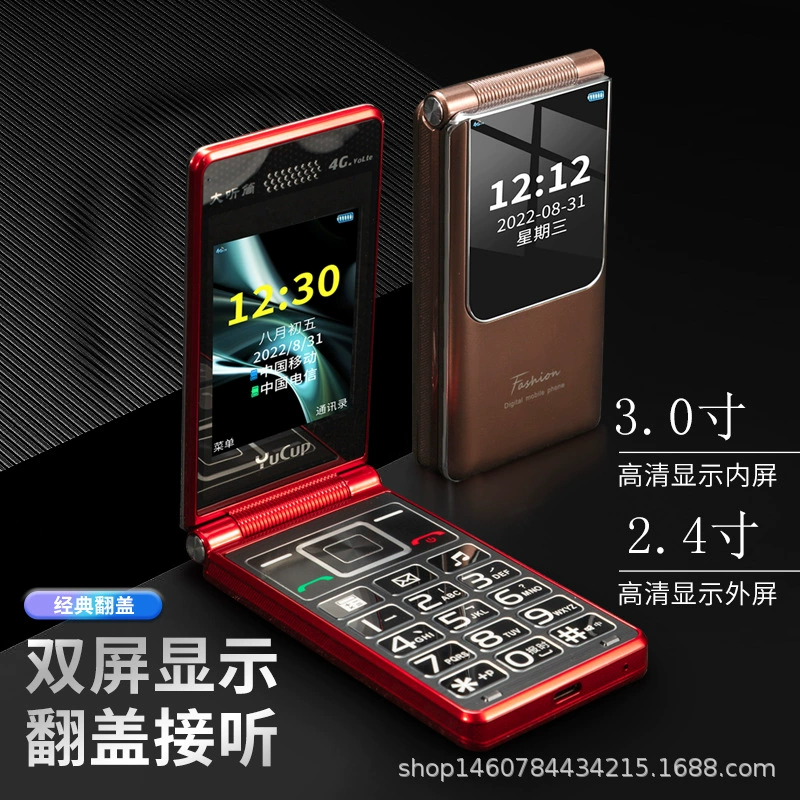 Folding extra-long mobile phone for elderly, support function for all network communication standards, 4G, G5, 5G, wide screen