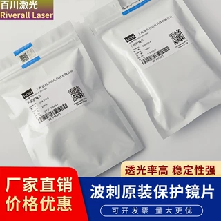 激光保护镜片BLT421原装波刺BOCI黑金刚柏楚D34*T5聚焦保护窗口镜
