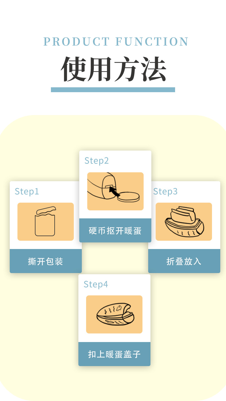 暖手蛋替换装详情页a_06