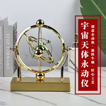 新款宇宙天体永动仪电视柜装饰摆件桌面模型旋转摇摆器轨道摆件