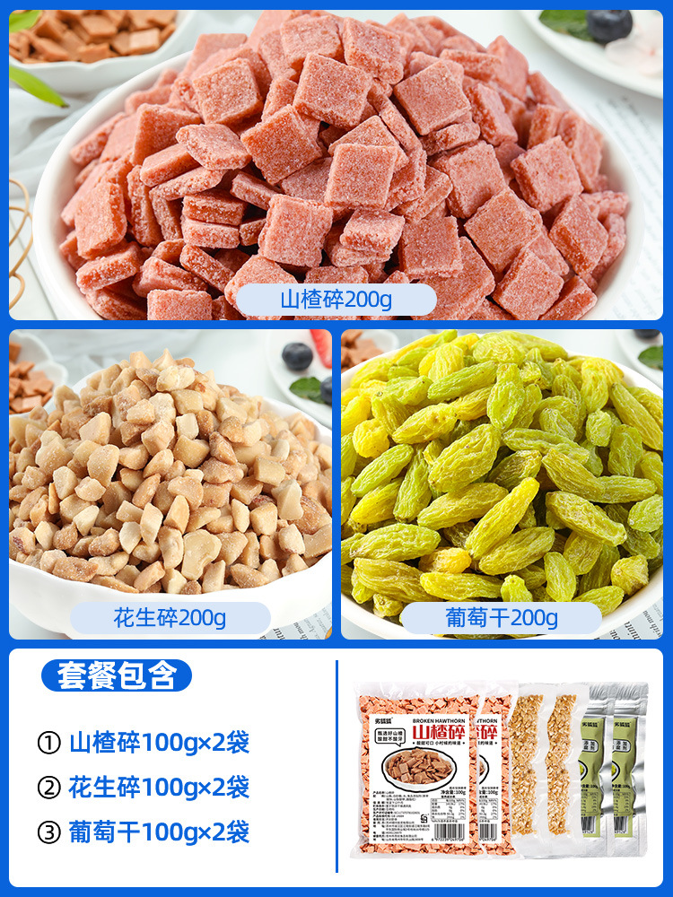 잘게 썬 산사나무 + 잘게 썬 땅콩 + 건포도 (각 200g)