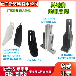 �X�Ͳ�AVT27б���_GFFB10֧���B�Ӽ�LCDA8������_AVT47-40�̶���