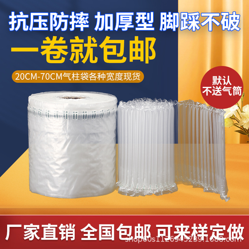 气柱卷材充气柱气泡柱 防震气柱袋缓冲空气柱 打包快递缓冲气柱卷