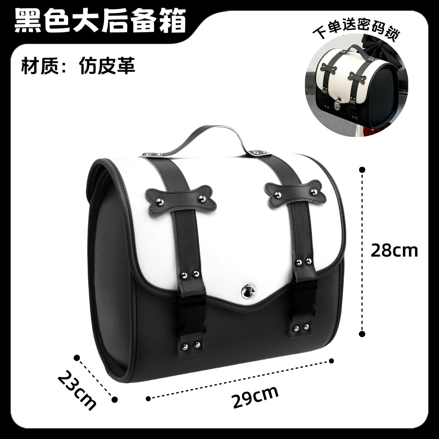 Electric car tail box – Aima Box, Large Capacity - black-tail-box-bag-can-only-be-installed-with-a-backrest