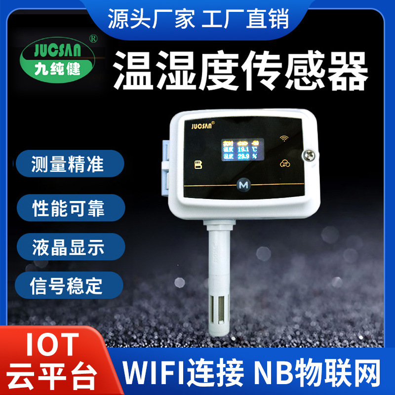 Wifi Greenhouse Farm Monitoring Jiu Chun Jian Industrial Temperature and Humidity Sensor Manufacturer Supplies Temperature and Humidity Transmitters