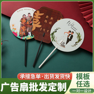 pp广告扇定 制圆形扇古风扇子一字长柄漫展婚礼伴手礼广告扇批发-阿里巴巴
