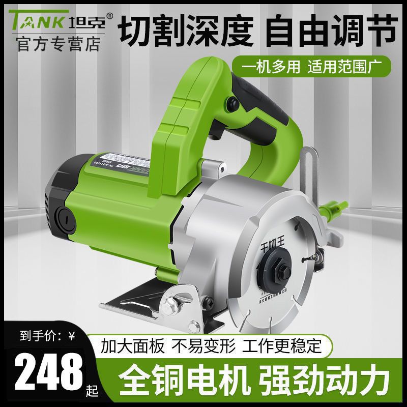 坦克云石机瓷砖大功率工业小型便携式多功能石材开槽机切割机电锯
