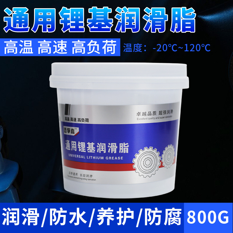ly黄油润滑脂迈孚嘉800g批发耐高温汽车通用工业机械轴承锂基润滑