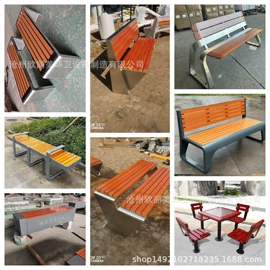 排椅、等候椅;户外实木桌椅;户外金属桌椅