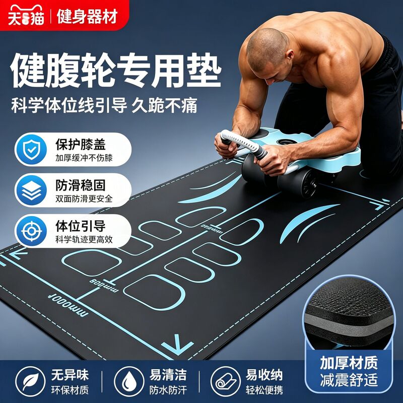 New Abdominal Wheel Mat, Abdominal Muscle Wheel Mat, Men's Fitness Kneeling Mat, Sports Abdominal Wheel, Four-Wheel Rebound Yoga Mat New Abdominal Wheel Mat, Abdominal Muscle Wheel Mat, Men's Fitness Kneeling Mat, Sports Abdominal Wheel, Four-Wheel Rebound Yoga Mat