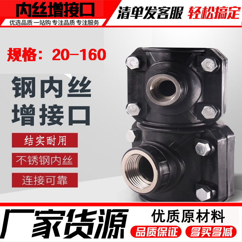 内丝增接口鞍座抢修接节农田灌溉管PE自来水管饮用水管接头