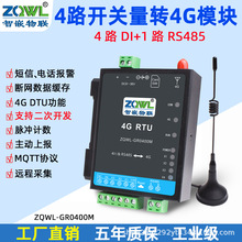 4GRTU���Wģ�K�_�P���ɼ�RS485�D4GͨӍ�W�P�h�̶����Ԓ��