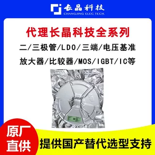 ULN2003 达林顿晶体管 500mA 30V 长晶 封装SOP-16