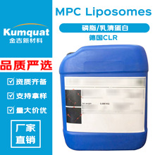 ��CLR MPC Liposomes MPC֬�|�w ��֬/���嵰�� �����iˮ