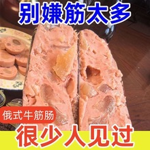 俄罗斯牛筋肠火腿肠大号大根香肠肉肠牛肉零食散装发批零食小吃