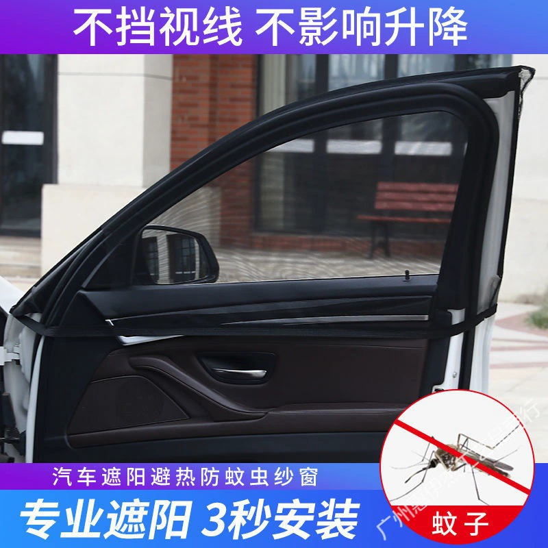 Окна автомобиля москитная сетка на окно автомобиля солнцезащитный козырек Солнцезащитная сетка невидимая полностью закрытая двухслойная анти-подглядывающая Универсальная