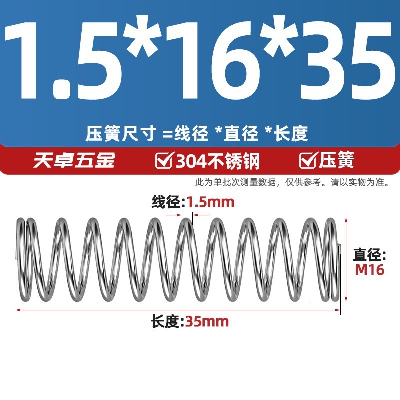 线径1.2 1.4 1.5mm 304不锈钢弹簧 压缩簧压力大小减震回位 Y型簧|undefined