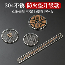 耐高温不锈钢盘香网架子金属防火棉卧香线香点香炉蜂窝隔热防火架