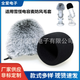 �m��ѩ��Blue Yeti ԒͲ���d�� �����������L������Lë��